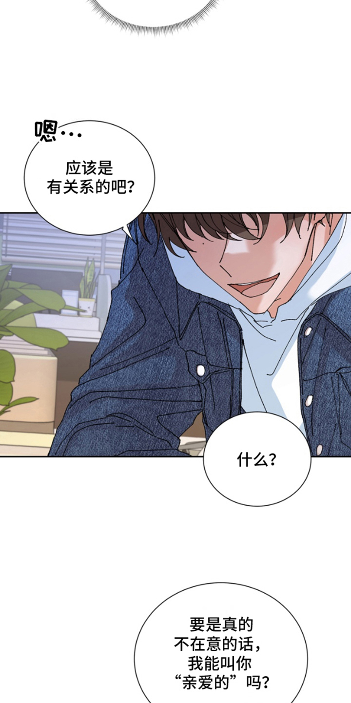 奇异夫妇 - 婚姻登记 - 第8页