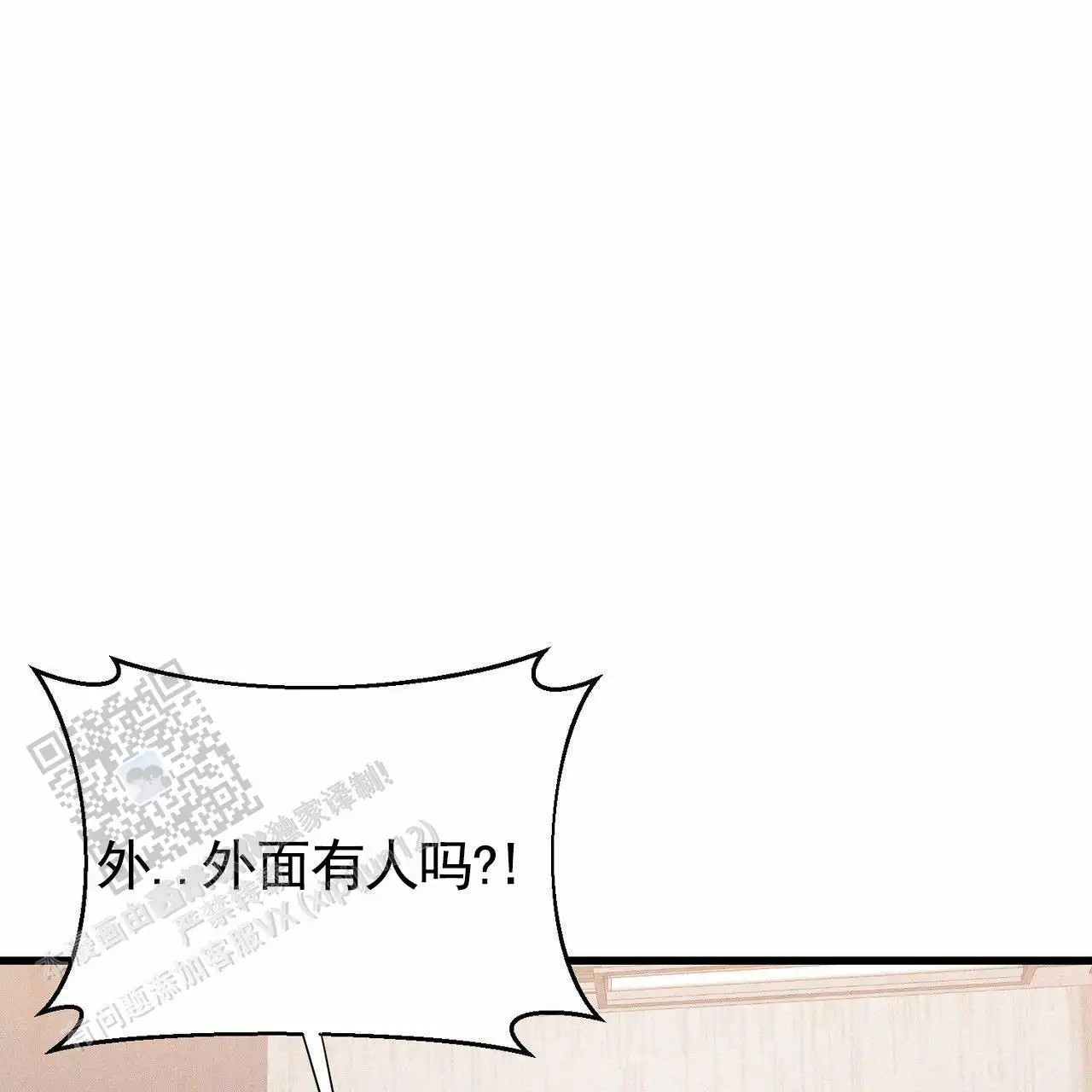 衣服下的秘密 - 放我出去 - 第36页