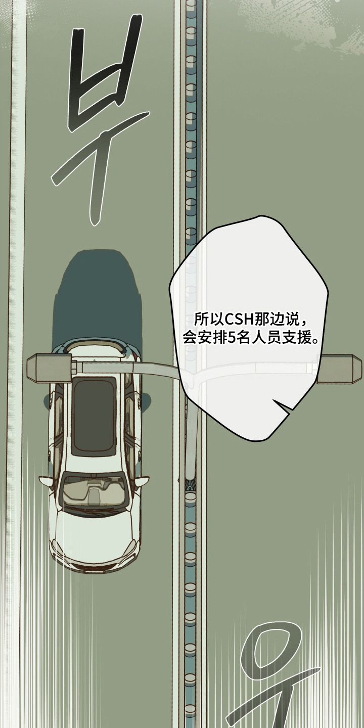 倒悬玫瑰 - 计划 - 第14页