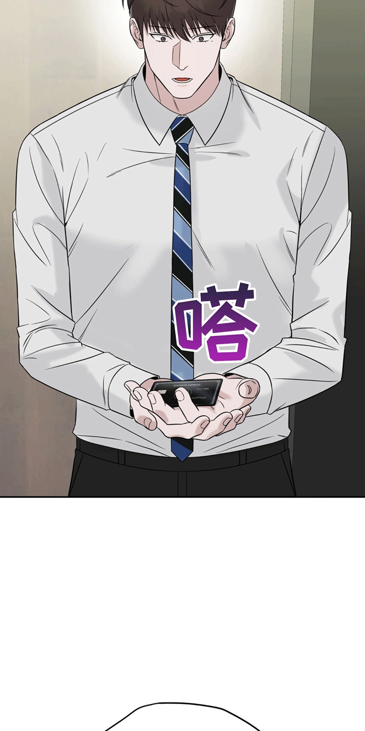 秘书生存日记 - 警卫二组 - 第15页