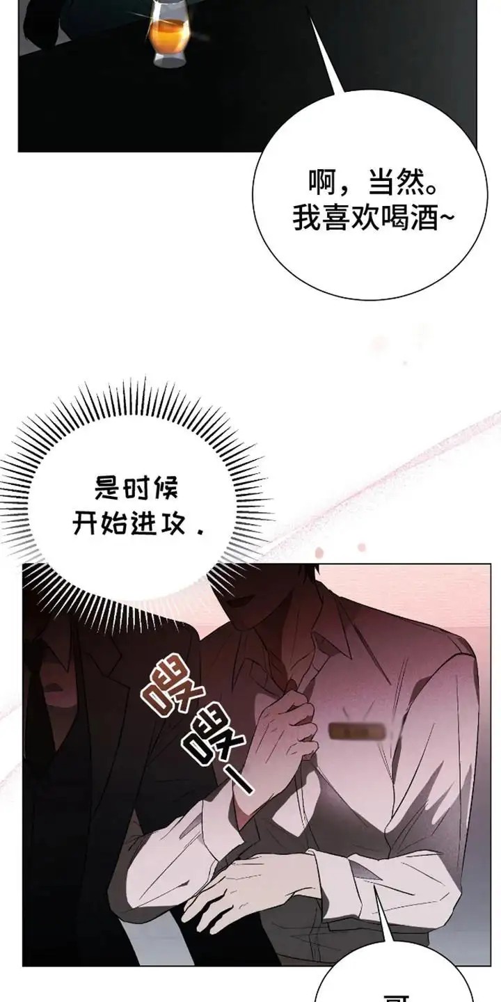 坏苹果替代品 - 心甘情愿 - 第18页