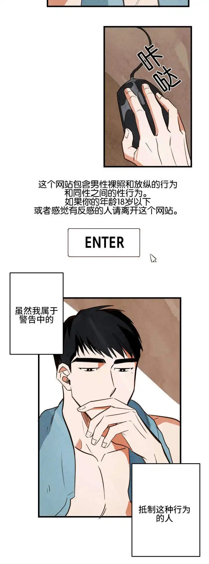 在水面行走 - 开端 - 第12页