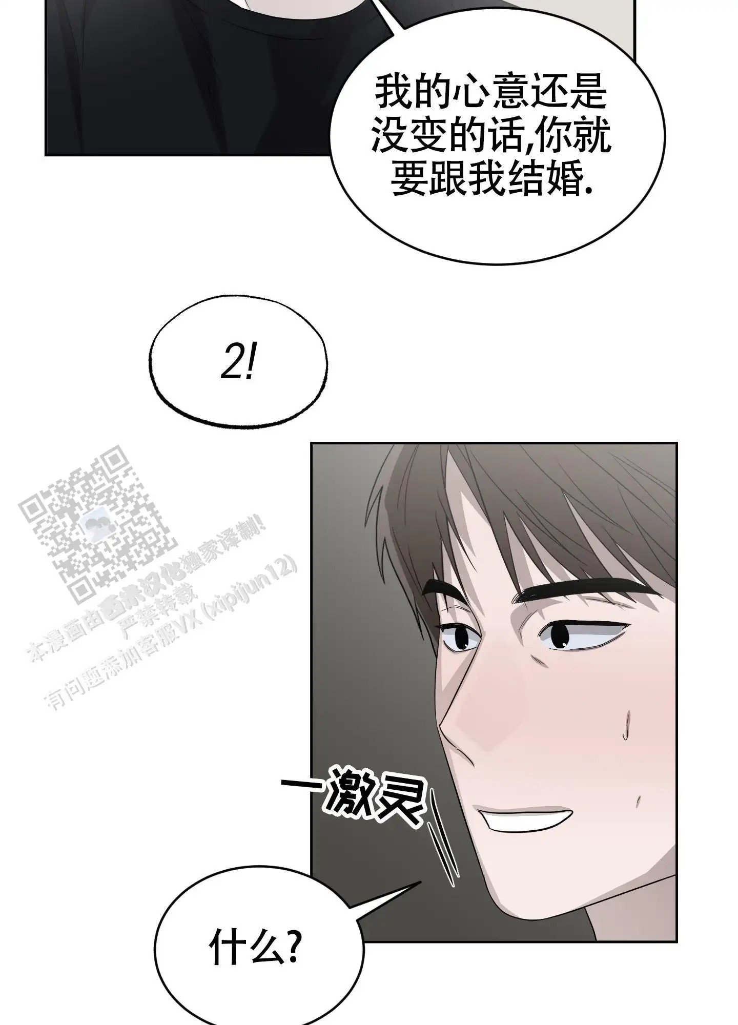 大龄情结 - 最后的痕迹 - 第19页