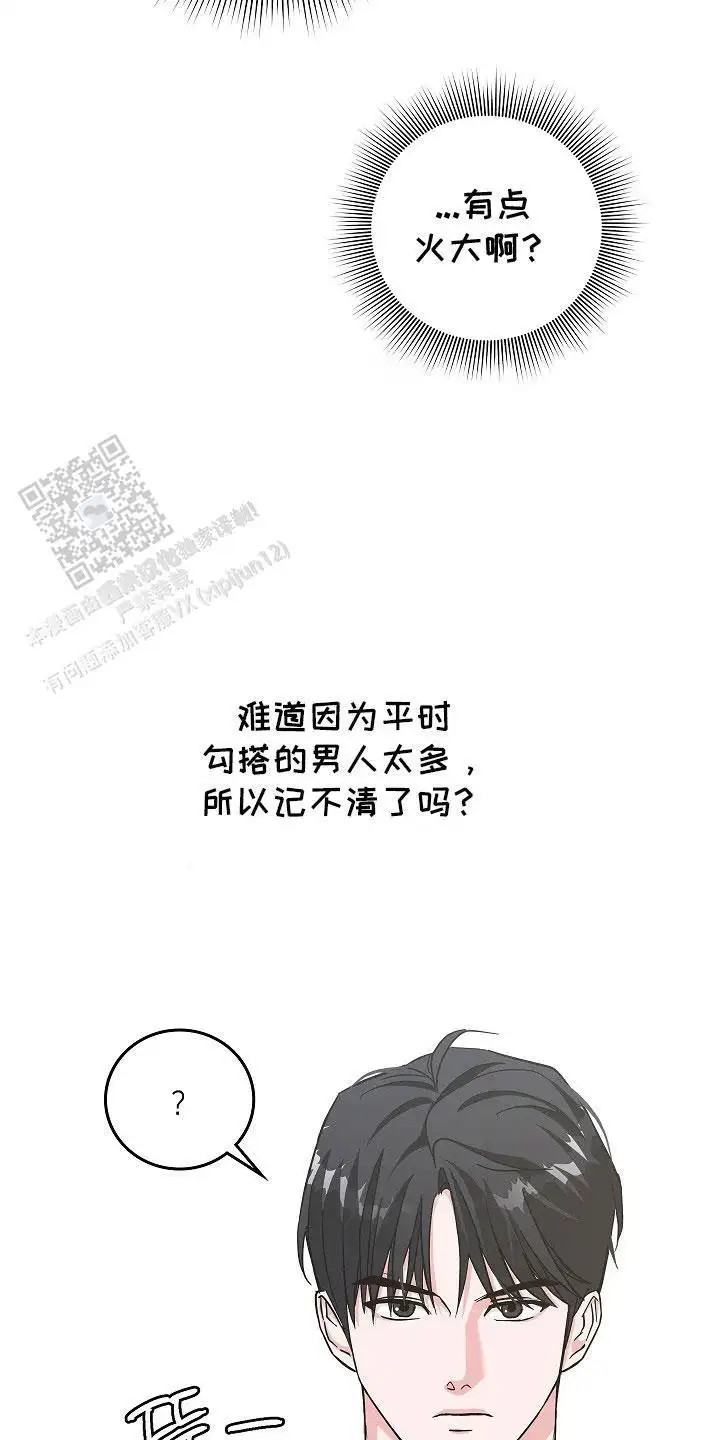 单身即地狱 - 面试 - 第13页