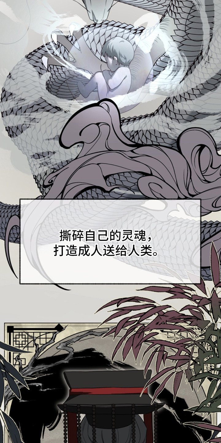 天帝 - 没用的天帝 - 第19页