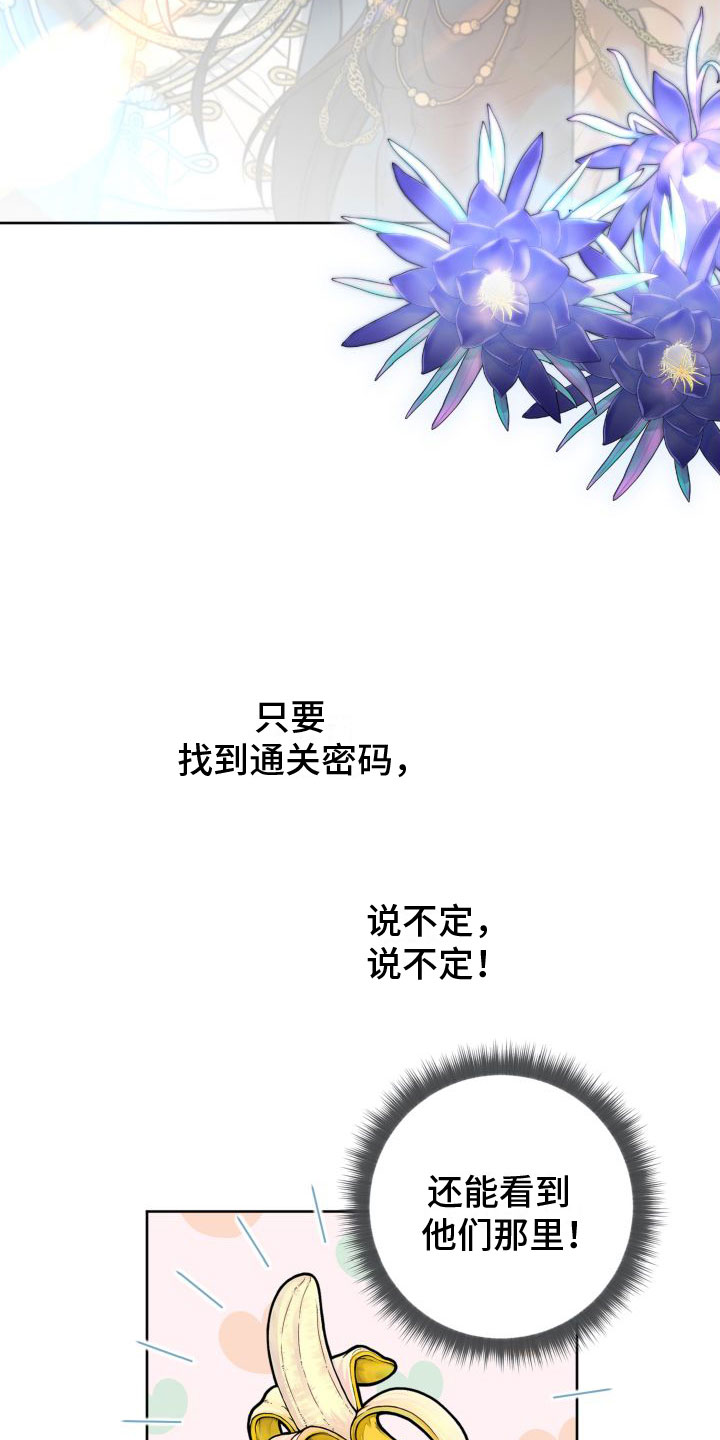 全体起立 - 游戏主角 - 第11页