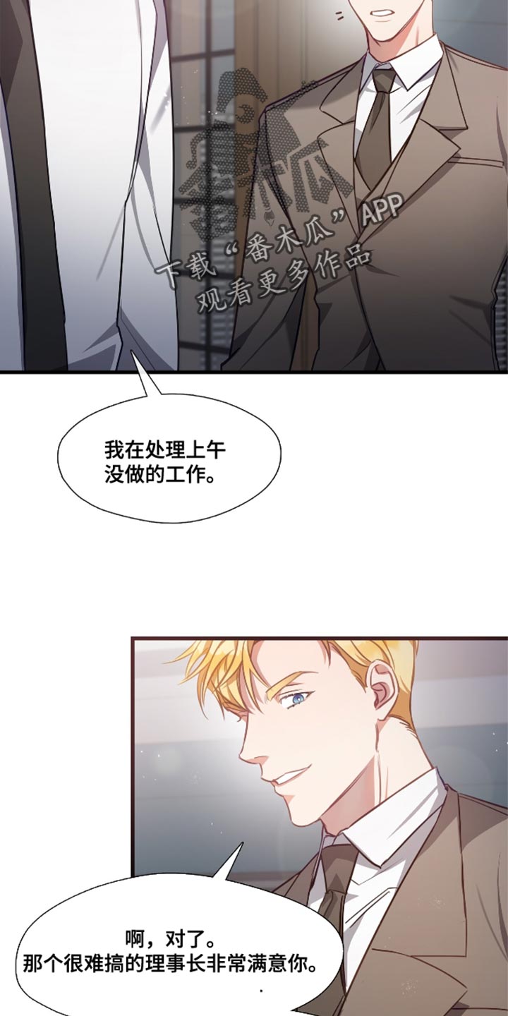 总裁的私人秘书 - 更适合的人 - 第10页