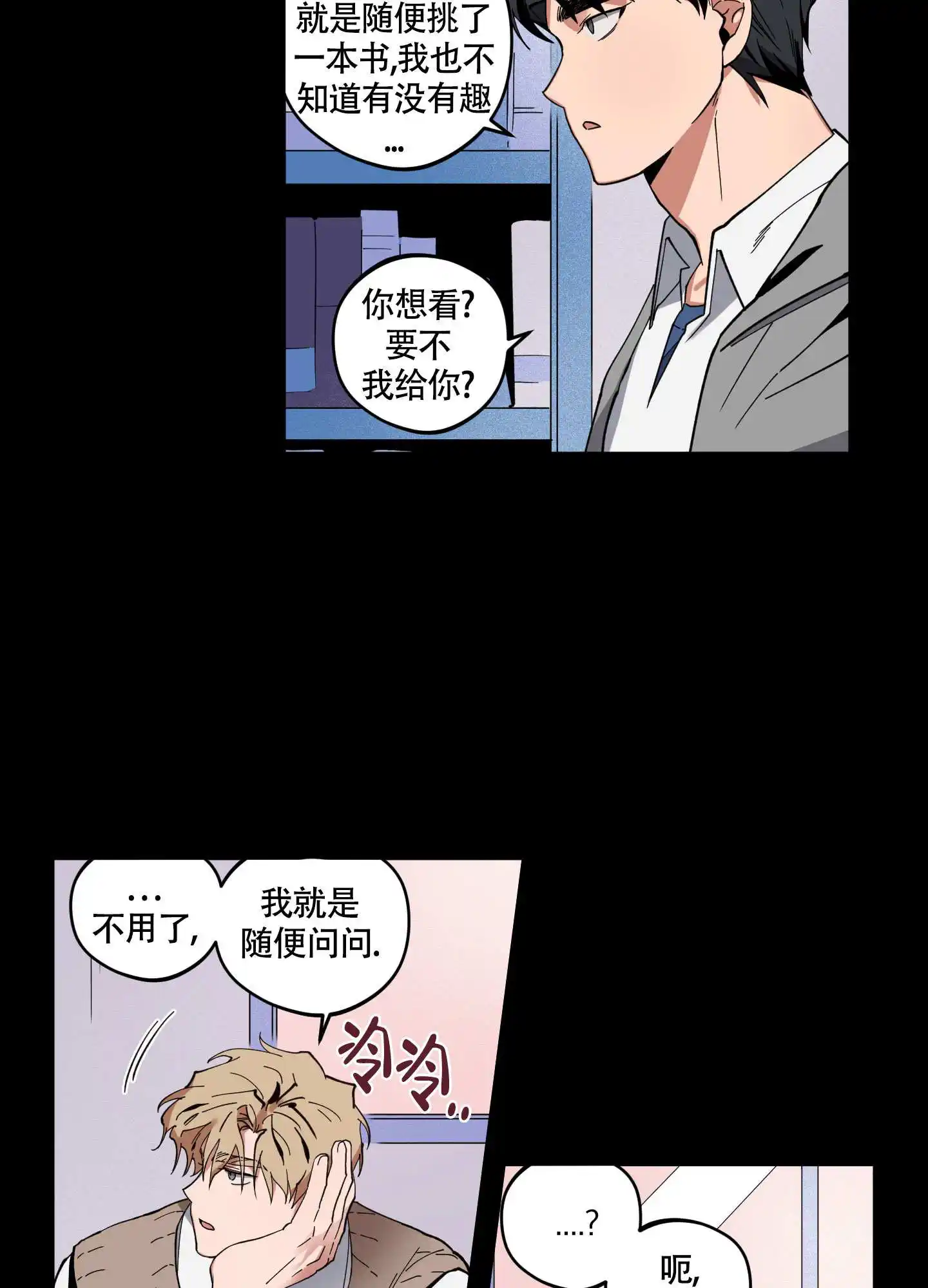 爱慕计划 - 好看吗 - 第7页