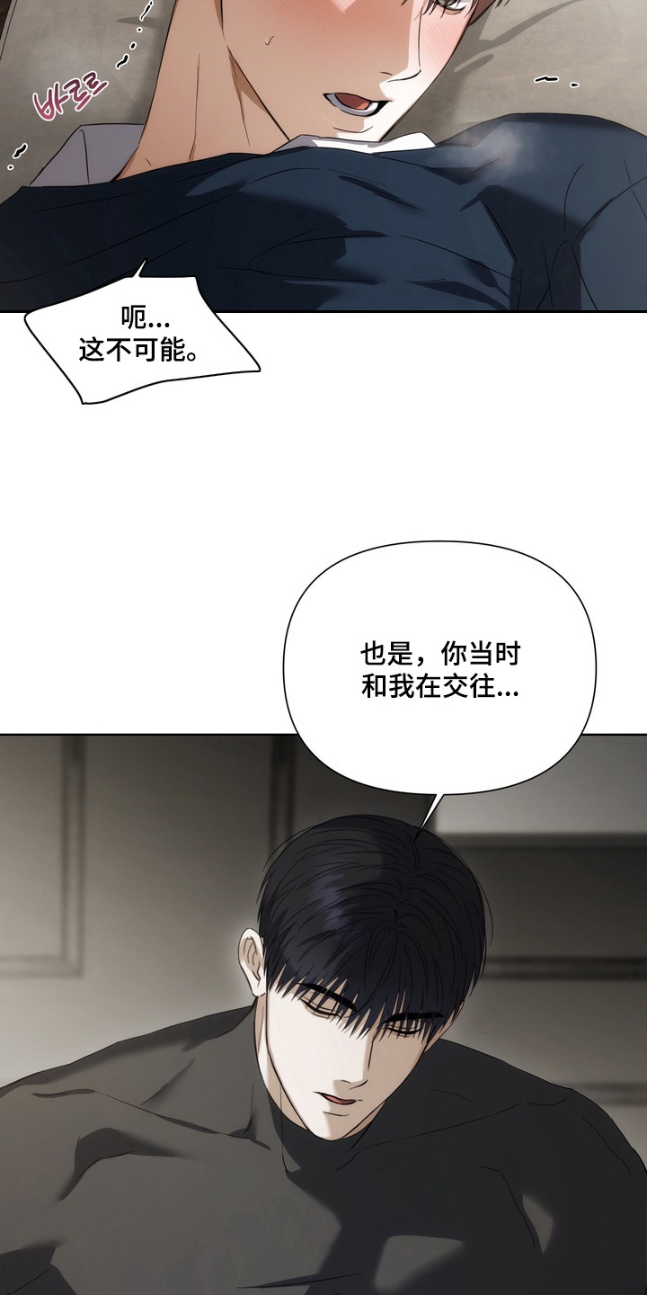 假意真情 - 专心点 - 第17页