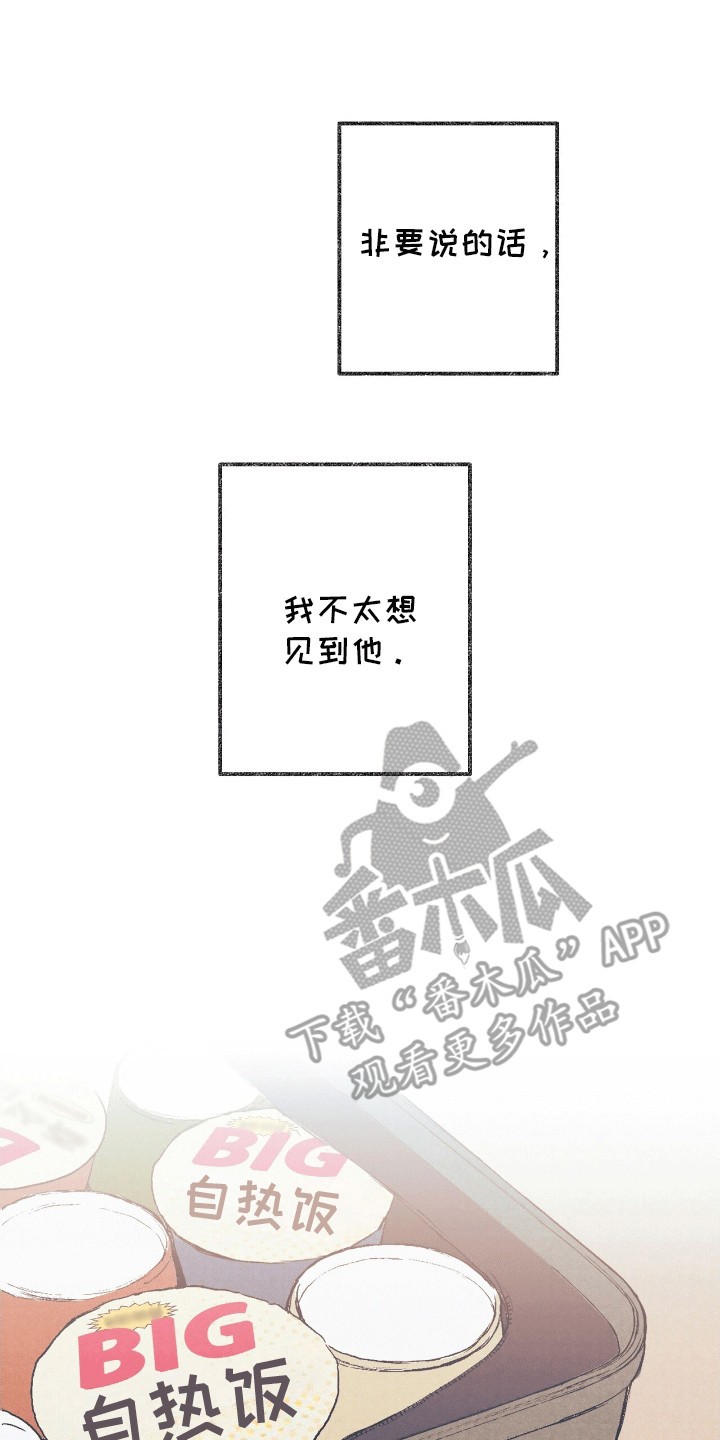 奥赛狂潮棒球 - 舍友 - 第19页