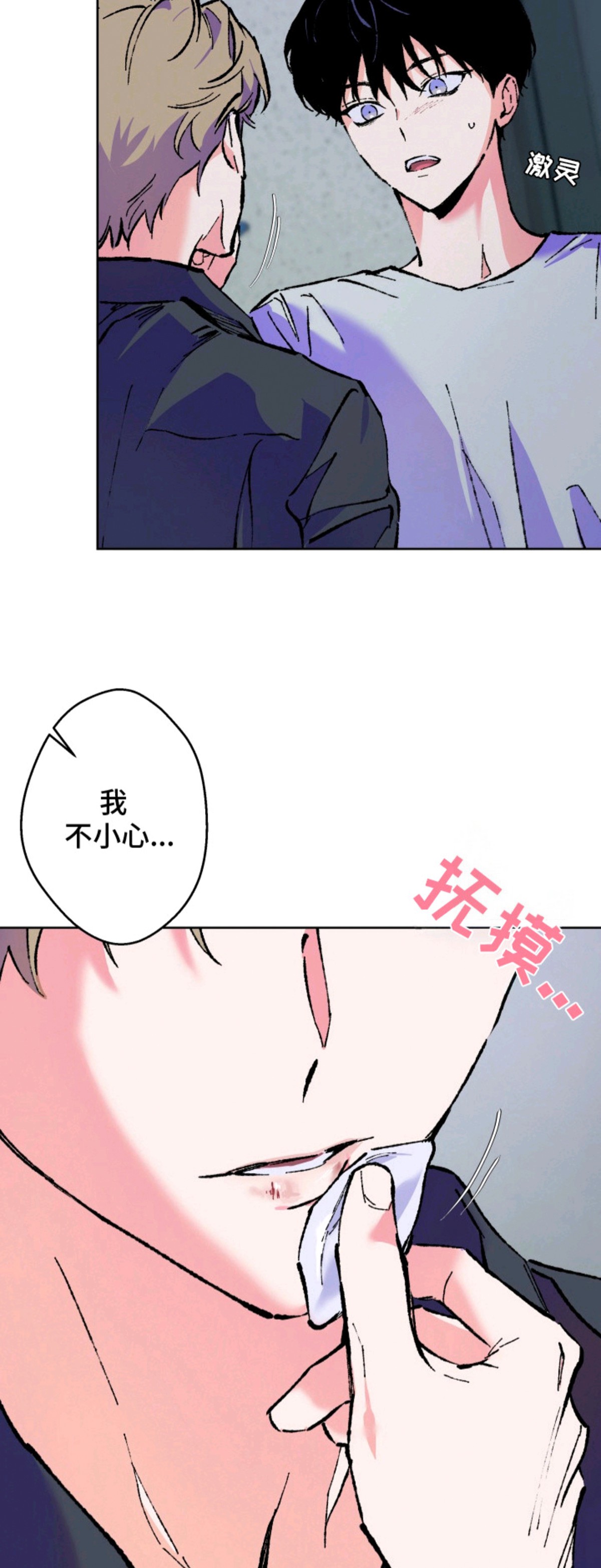 灰烬之海 - 整理房间 - 第6页