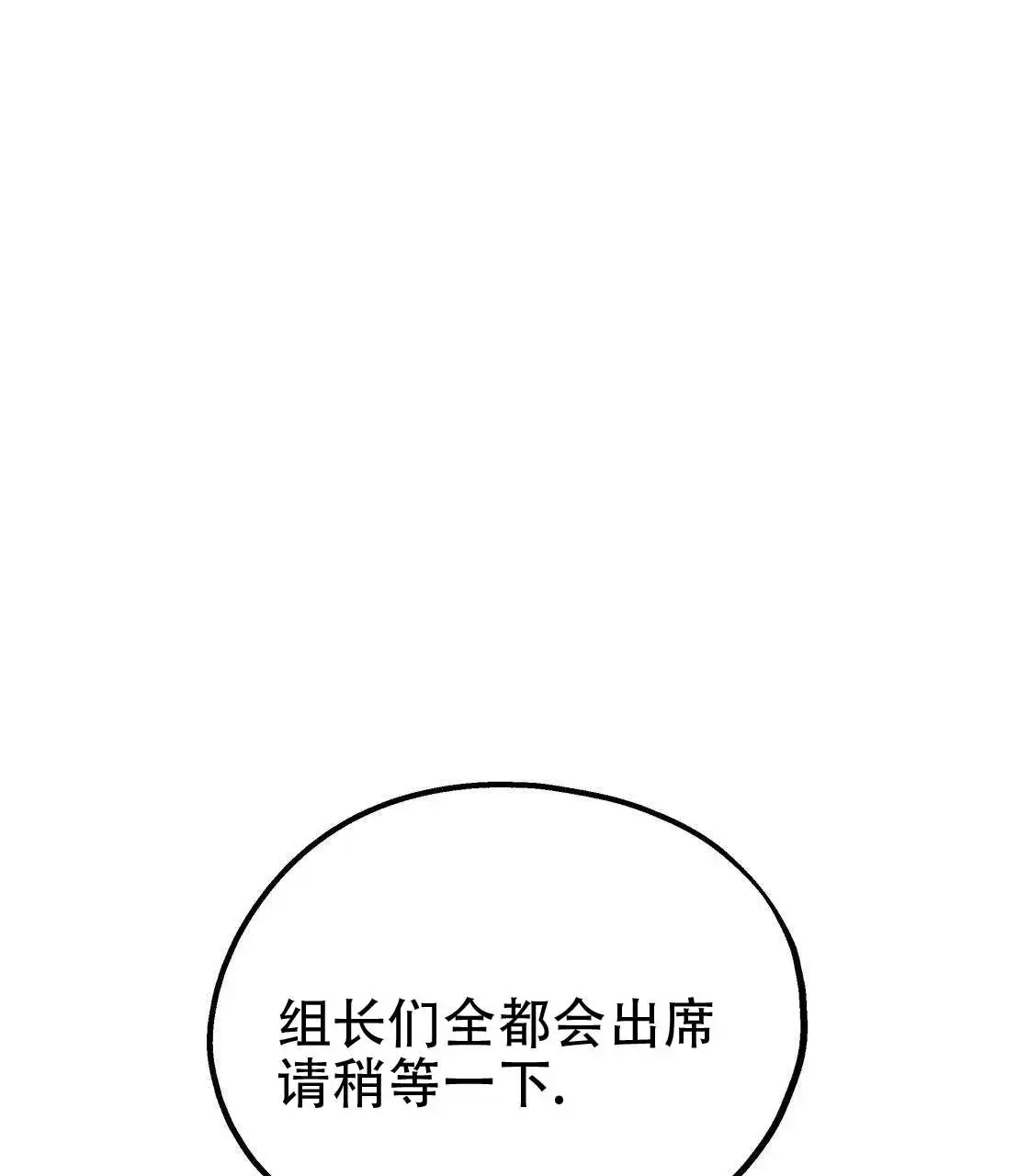 欢喜冤家 - 怒火中烧 - 第53页