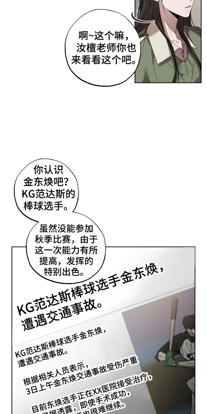 温柔谎言 - 曾经的记忆 - 第9页