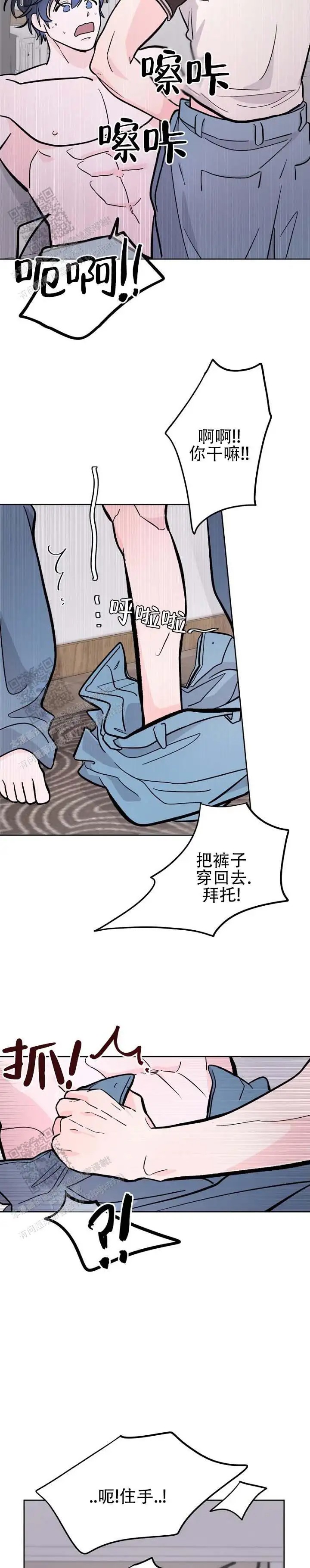灵戒为媒 - 跟梦一样 - 第13页