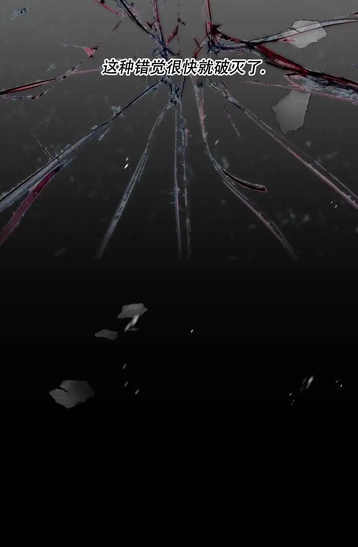 杀死爱的方法 - 伤心的家 - 第11页