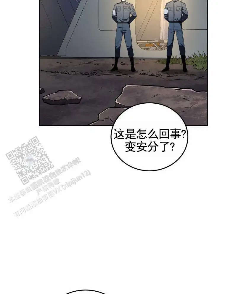 潘多拉之门 - 摘下面具 - 第48页