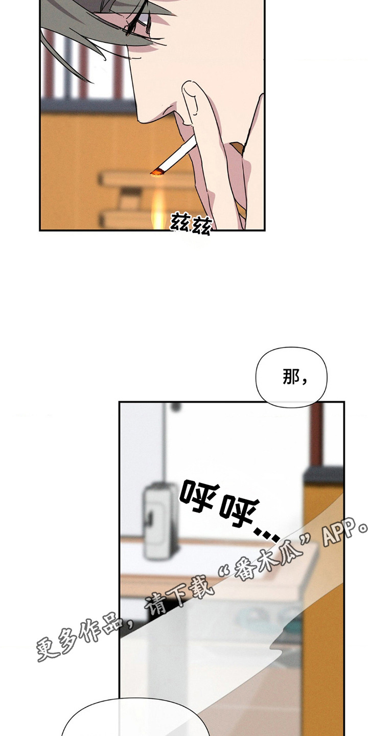 完美项圈 - 反省文 - 第6页