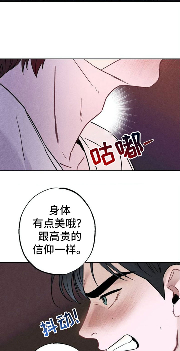 枷锁 - 忍一忍 - 第5页