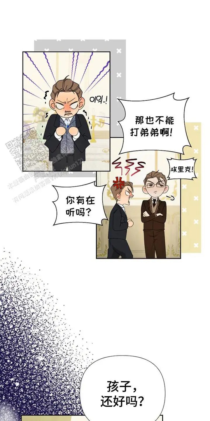 这个乙游不对劲 - 失忆症 - 第16页