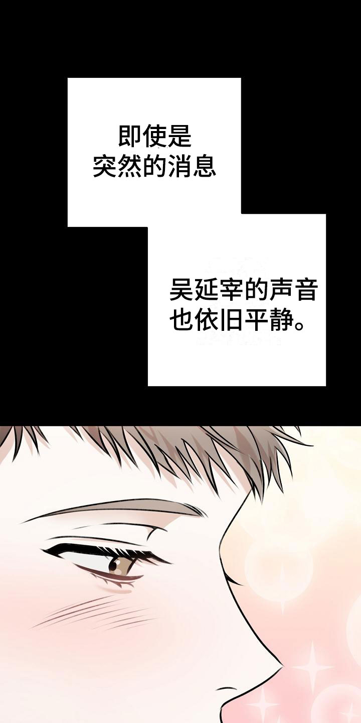 沐浴阳光 - 逃跑 - 第41页