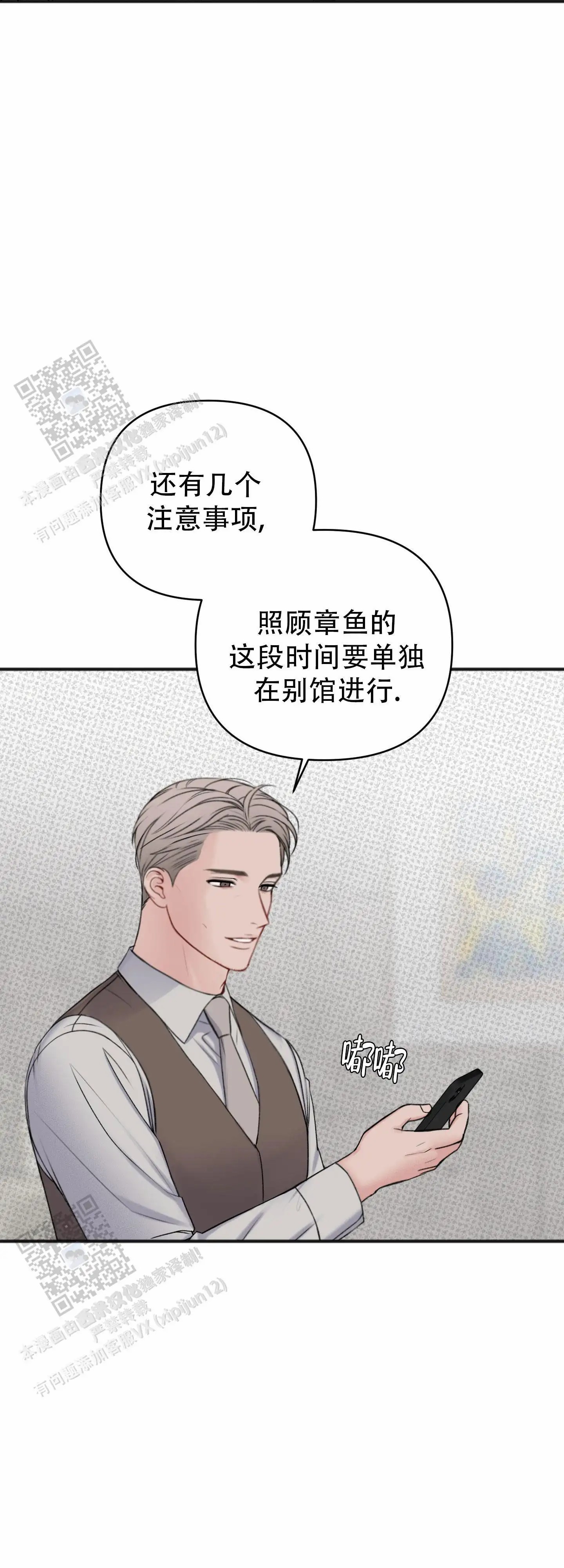 及时雨警报 - 依赖性 - 第15页