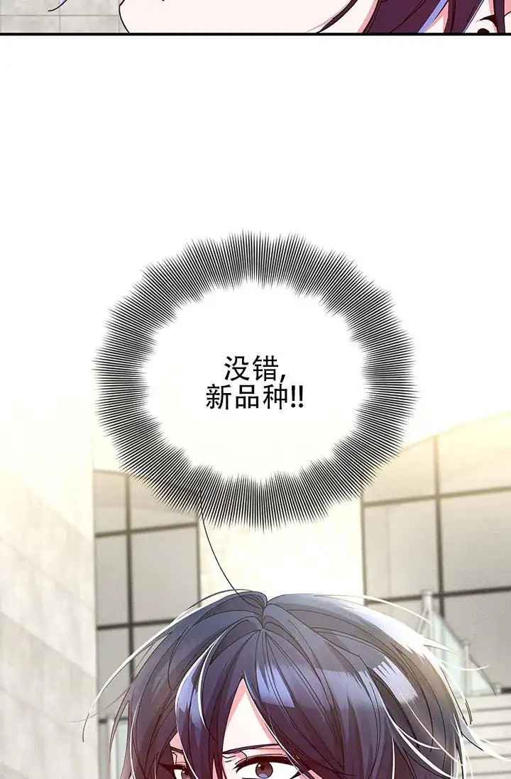 美人鱼综合征 - 冷静点 - 第27页