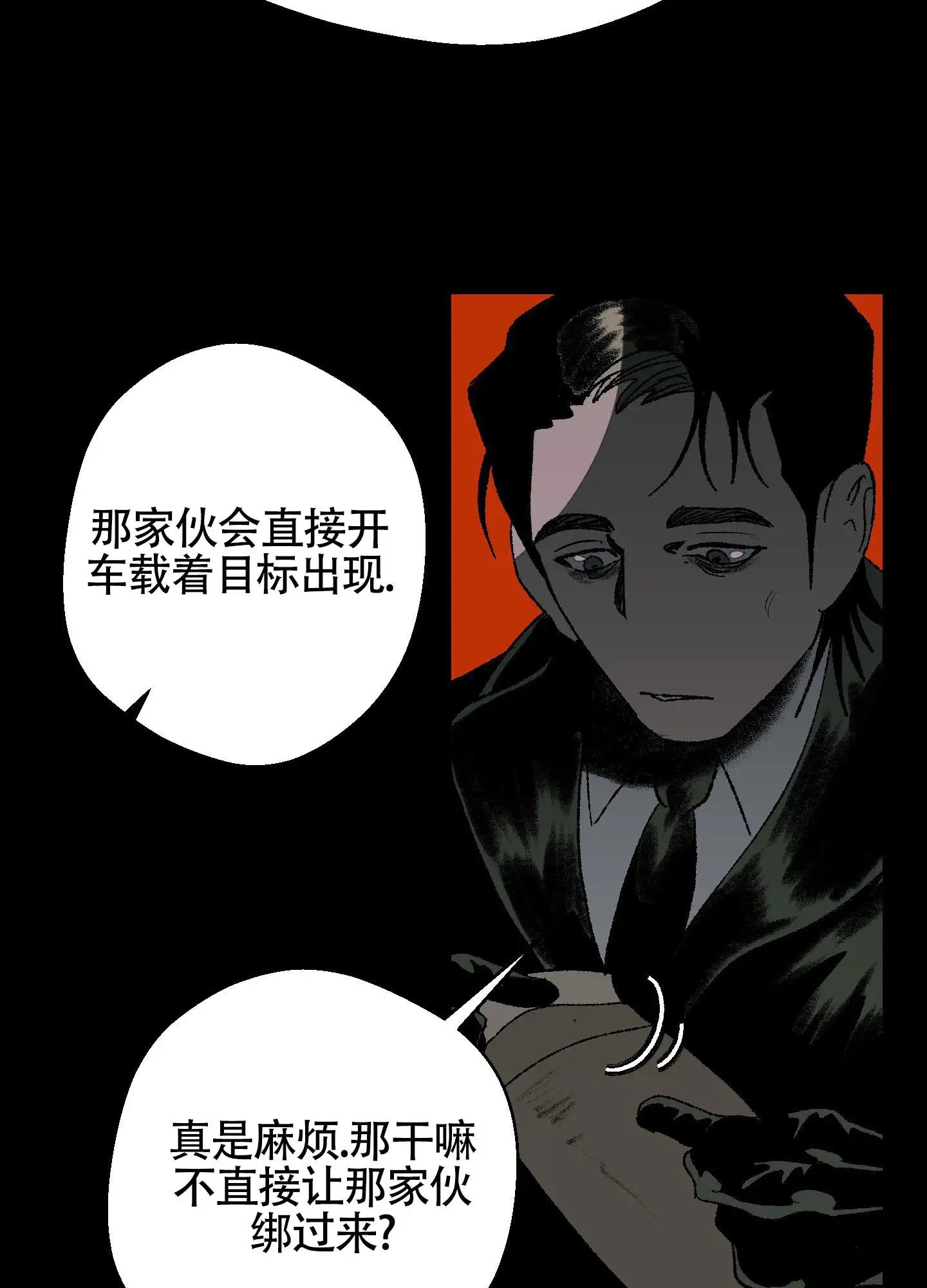 黑色祝福 - 委托 - 第22页