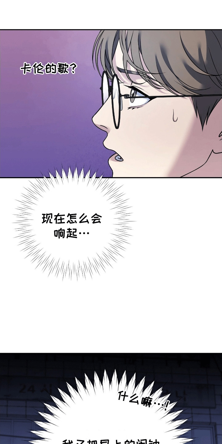 元宇宙爱情 - 偶像 - 第17页