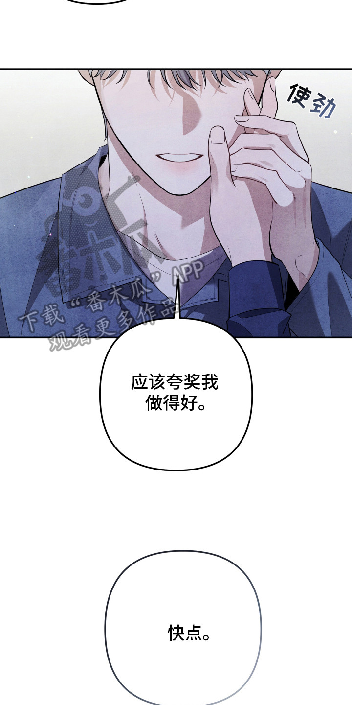 石墨 - 说胡话 - 第15页