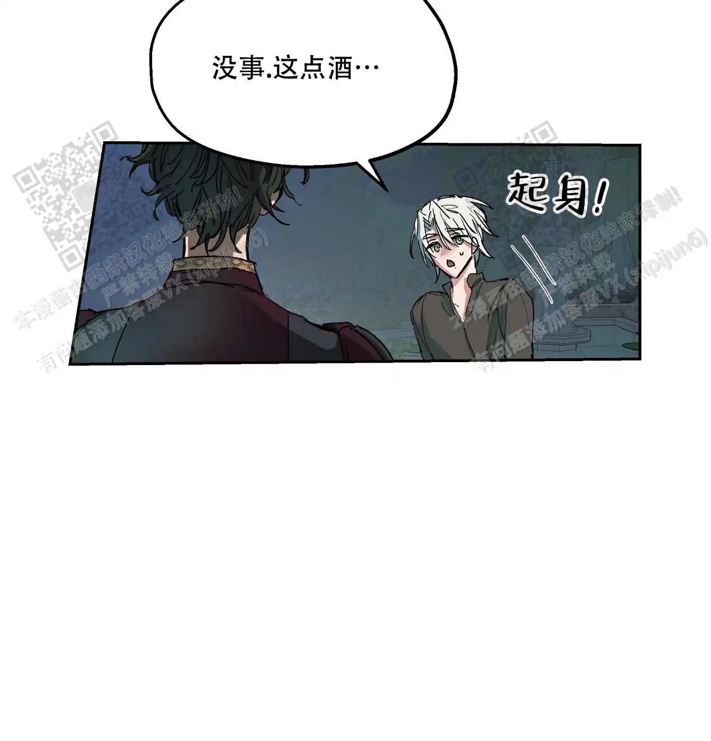 傲慢的奥托一世 - 暗示 - 第29页