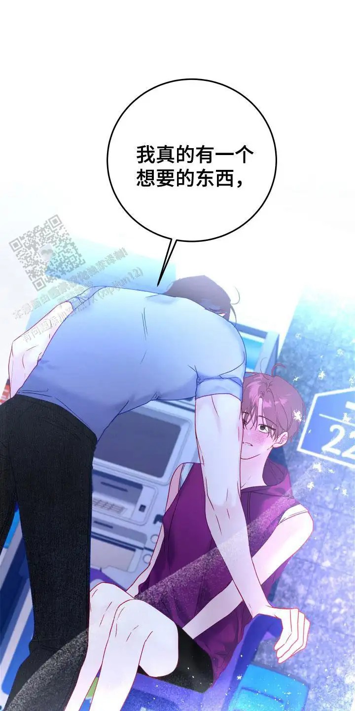 成长后的危险关系 - 自尊心 - 第27页