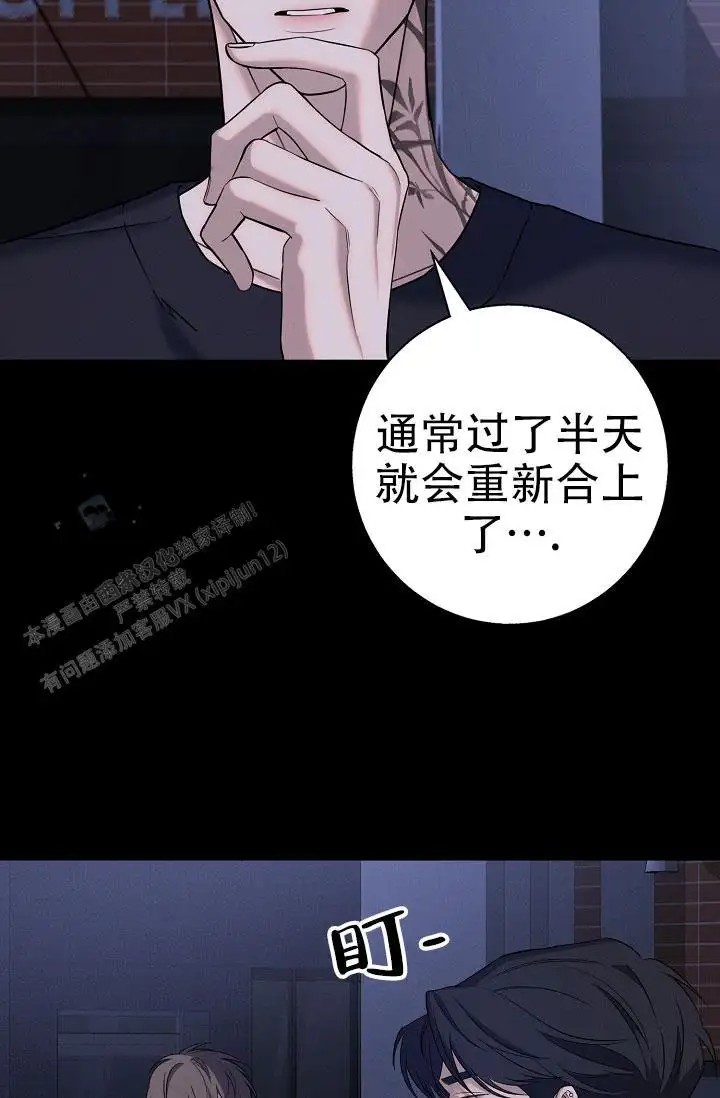无痕之夜 - 我会对你负责的 - 第44页
