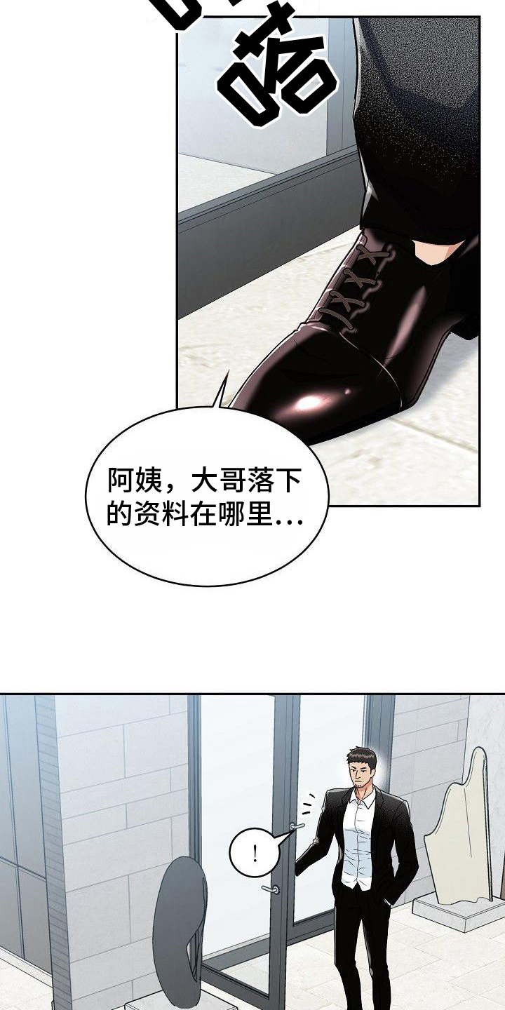 虎的孩子 - 谎言 - 第8页