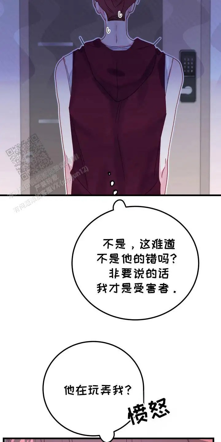 成长后的危险关系 - 礼节教育 - 第6页