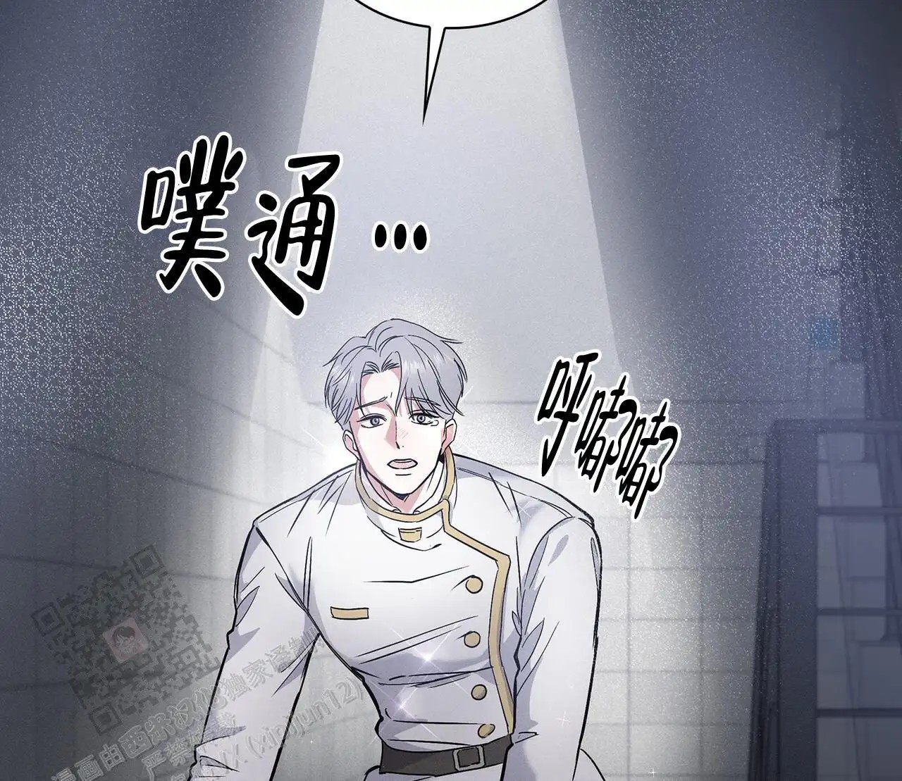 来自外星的爱 - 这个王八蛋 - 第16页