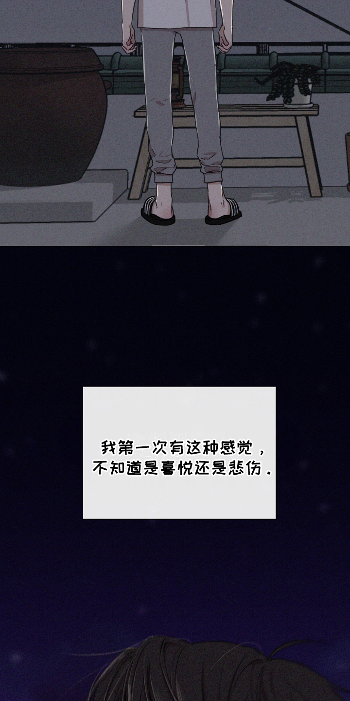 独居恋爱王 - 步入社会 - 第12页