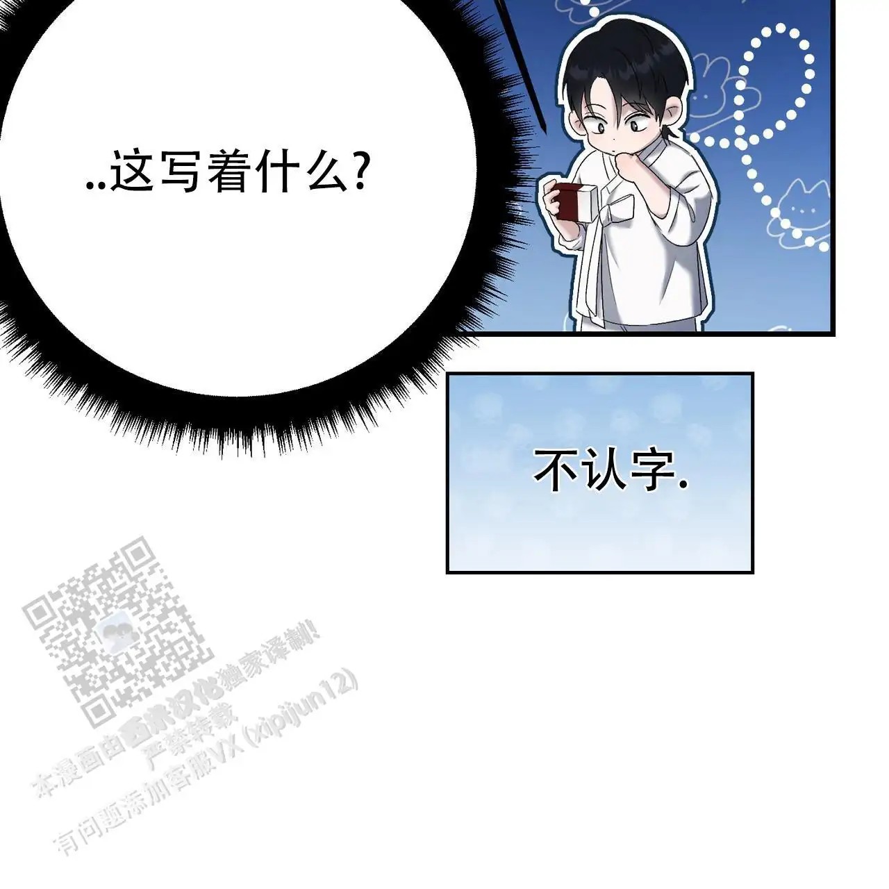 双皮 - 味道 - 第19页