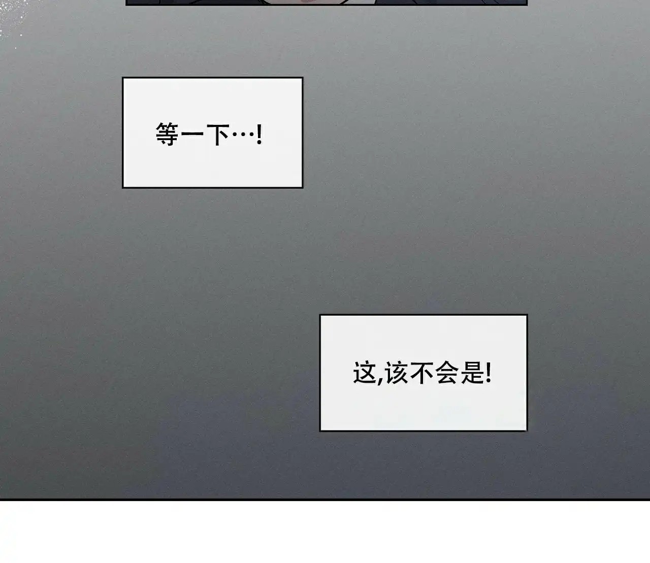 来自外星的爱 - 逃跑 - 第24页