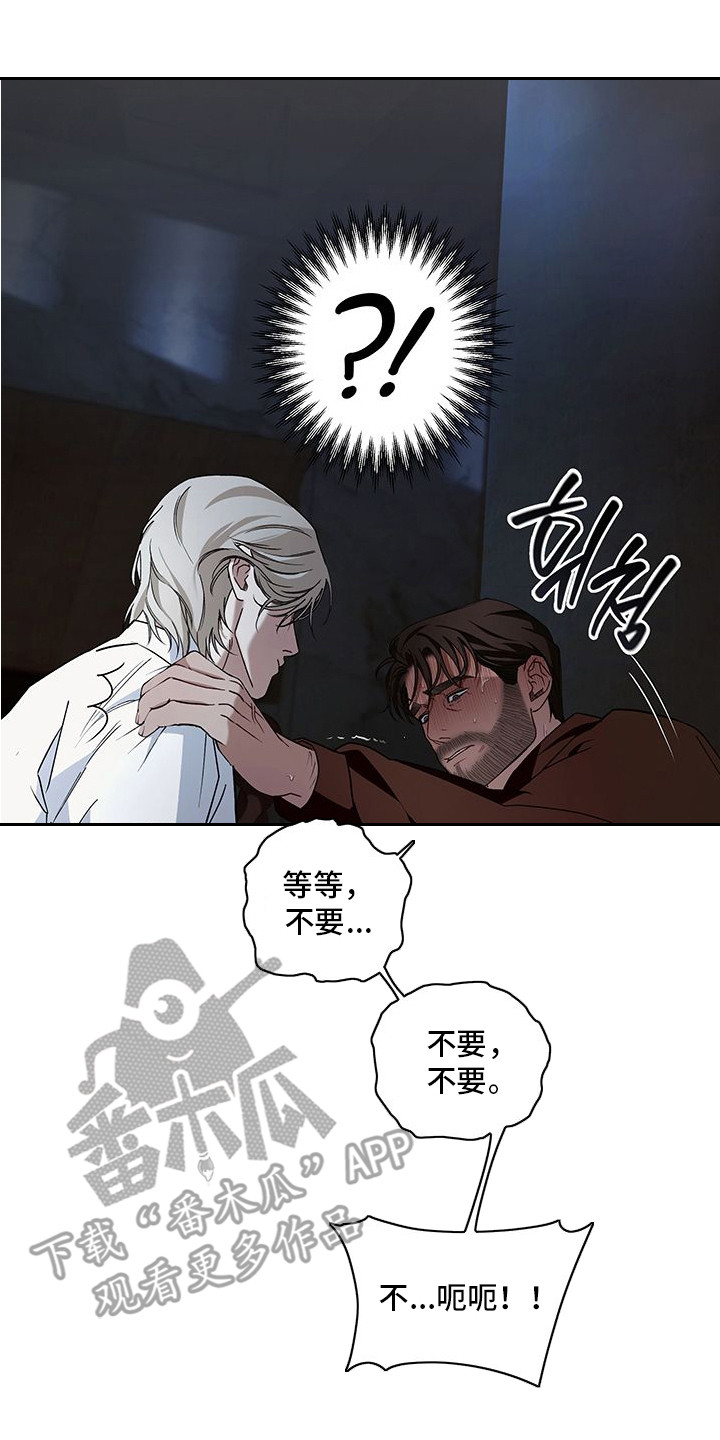 未知领域 - 疯子 - 第21页