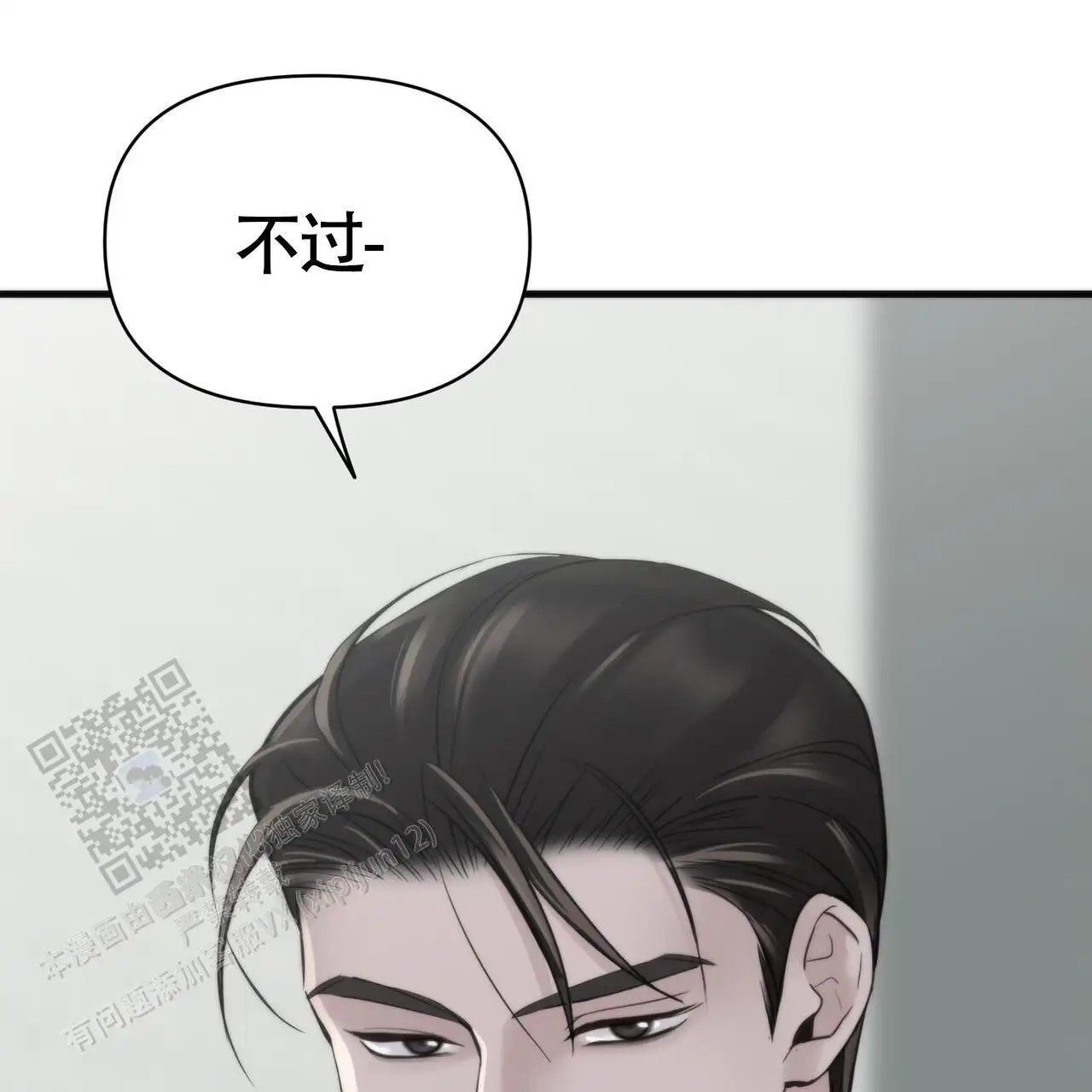 无敌牌面 - 太可惜了 - 第57页