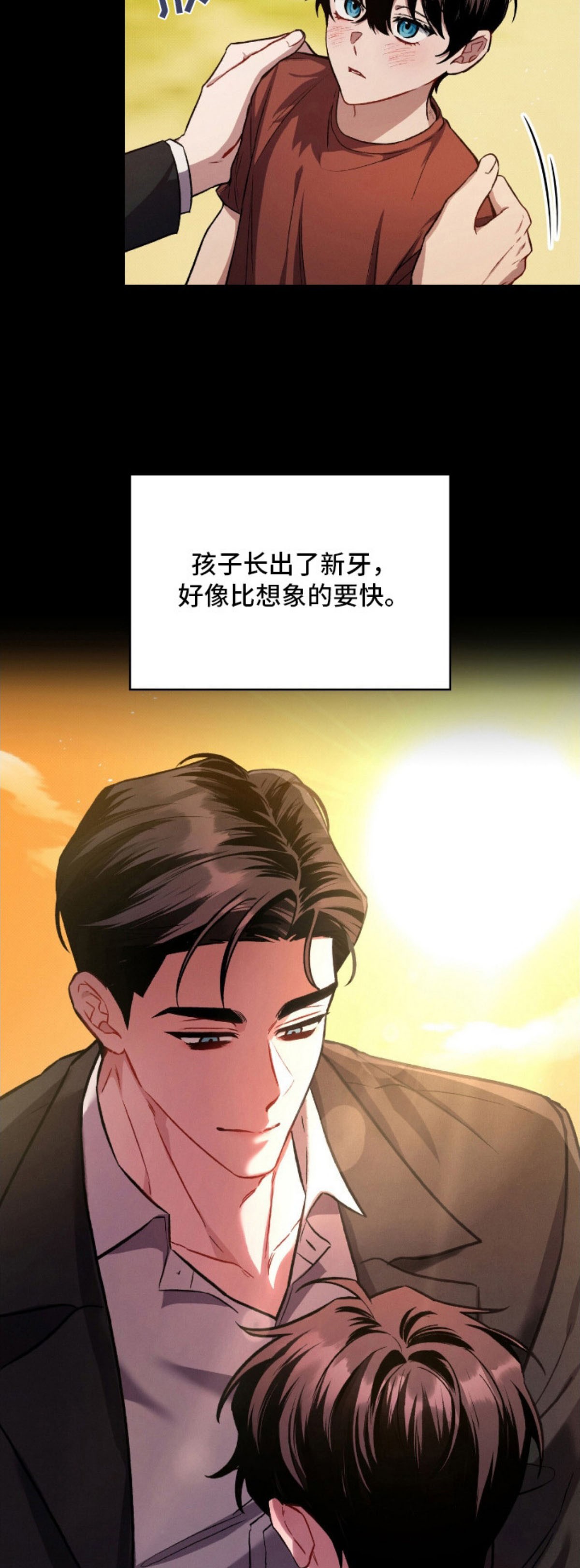 无名救赎 - 没有资格 - 第9页