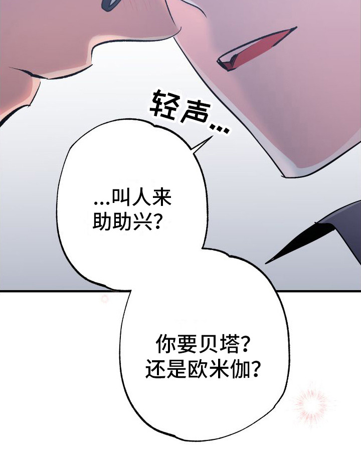 划过流星的宇宙 - 忘不掉的初恋 - 第19页