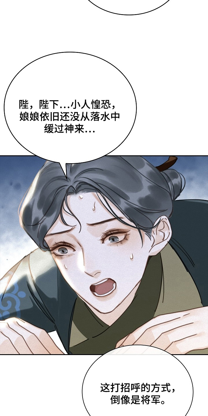 君心为我倾 - 皇帝 - 第27页