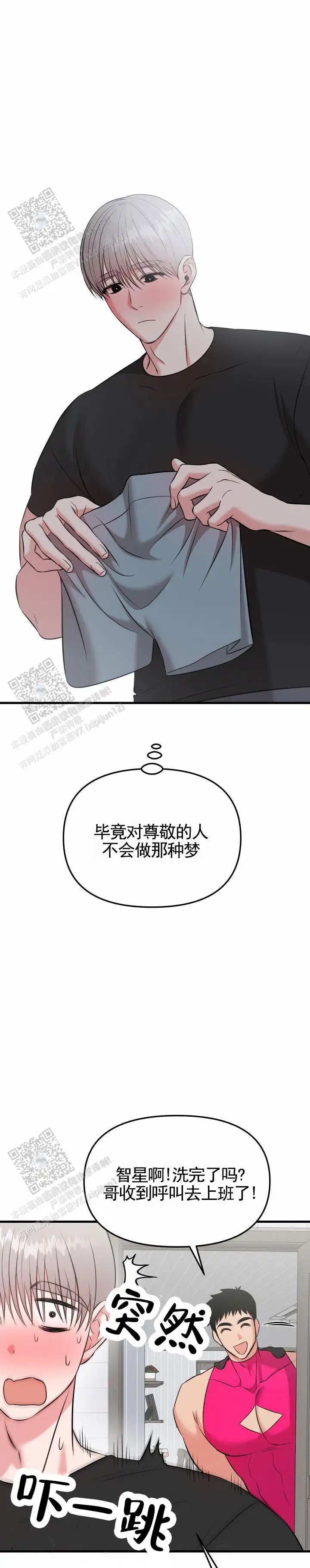 英雄的秘密 - 表情 - 第6页