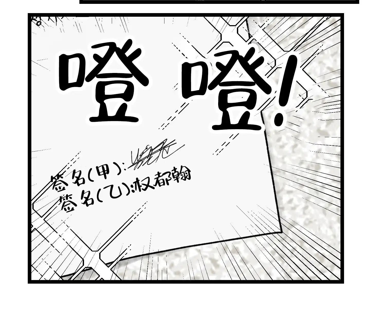 惊喜快递 - 保证书 - 第37页