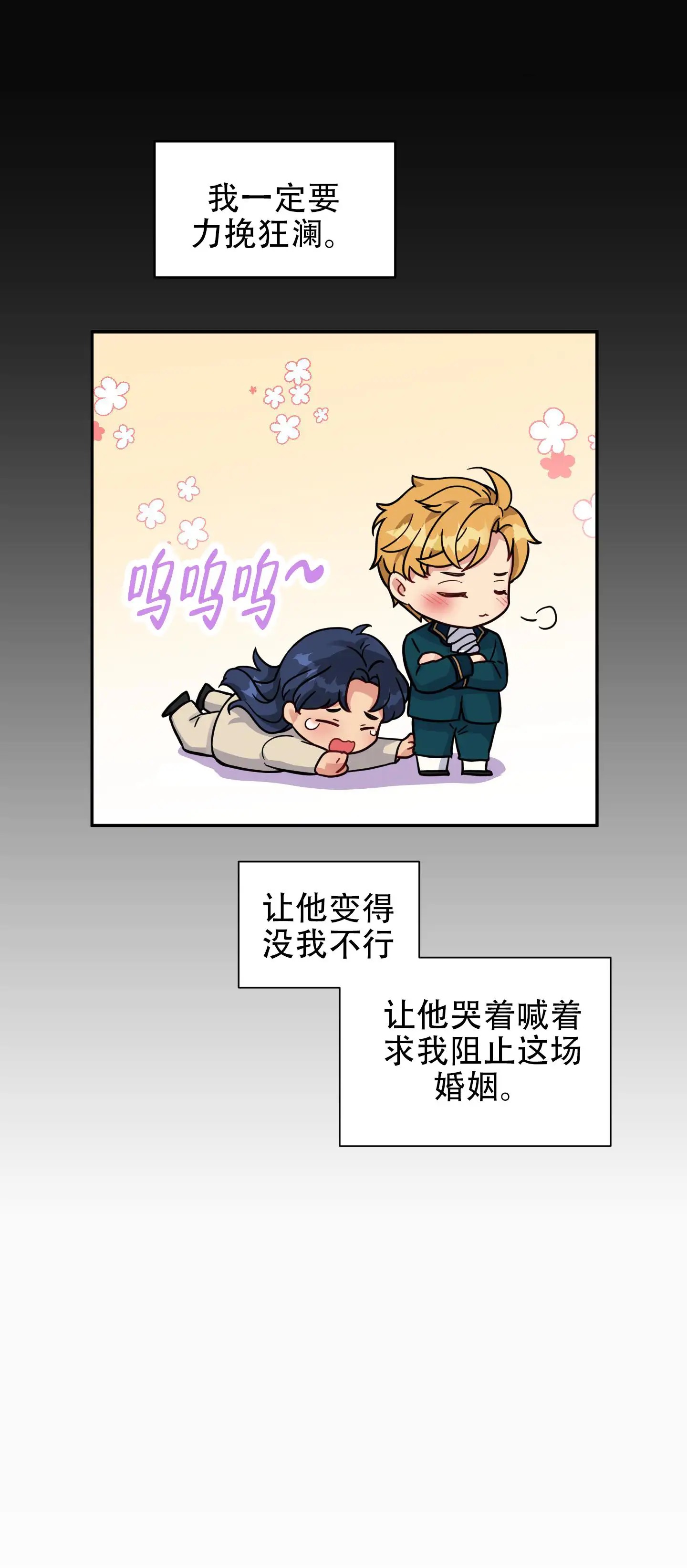 极乐种子 - 结婚 - 第24页
