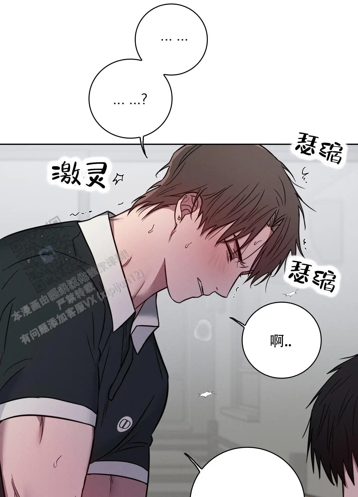 辣椒失踪事件 - 跟我聊一聊 - 第26页