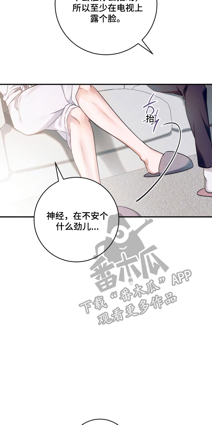 无法言说的距离 - 机会 - 第17页