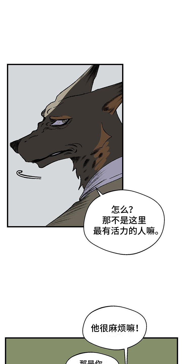 黑色祝福 - 干部 - 第20页