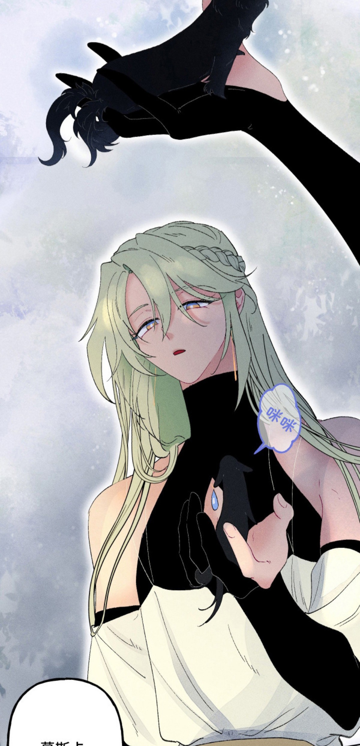 魔法师之骸 - 是时候了 - 第17页